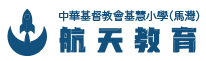 馬基航天教育網 Logo